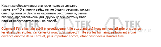 Rusça - Fransızca çeviri - 312